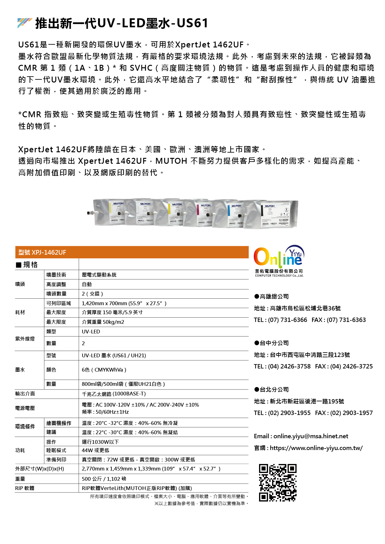 XPJ-1462UF的第5張圖片